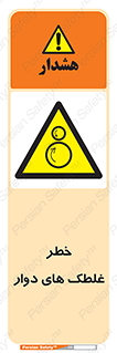 risk , circle , ROLLING , چرخان , هشدار , ماشین آلات سنگین , راه سازی , 