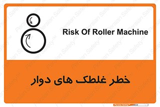 risk , circle , ROLLING , چرخان , هشدار , ماشین آلات سنگین , راه سازی , 