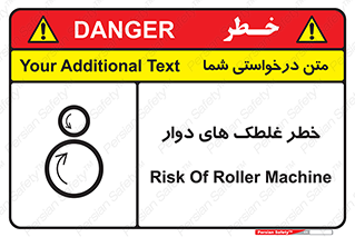 risk , circle , ROLLING , چرخان , هشدار , ماشین آلات سنگین , راه سازی , 