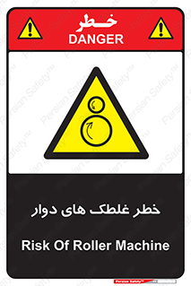 risk , circle , ROLLING , چرخان , هشدار , ماشین آلات سنگین , راه سازی , 