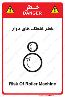 risk , circle , ROLLING , چرخان , هشدار , ماشین آلات سنگین , راه سازی , 