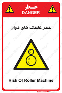 risk , circle , ROLLING , چرخان , هشدار , ماشین آلات سنگین , راه سازی , 