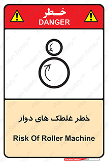 risk , circle , ROLLING , چرخان , هشدار , ماشین آلات سنگین , راه سازی , 