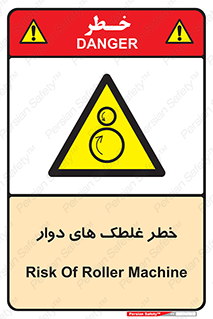 risk , circle , ROLLING , چرخان , هشدار , ماشین آلات سنگین , راه سازی , 