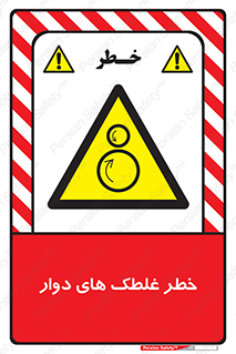 risk , circle , ROLLING , چرخان , هشدار , ماشین آلات سنگین , راه سازی , 