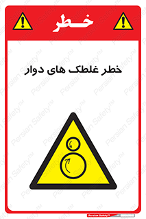 risk , circle , ROLLING , چرخان , هشدار , ماشین آلات سنگین , راه سازی , 