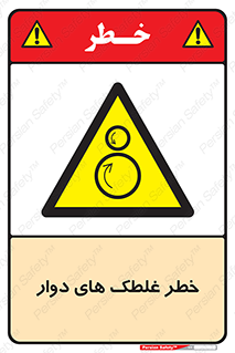 risk , circle , ROLLING , چرخان , هشدار , ماشین آلات سنگین , راه سازی , 