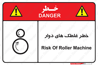 risk , circle , ROLLING , چرخان , هشدار , ماشین آلات سنگین , راه سازی , 
