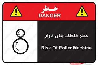 risk , circle , ROLLING , چرخان , هشدار , ماشین آلات سنگین , راه سازی , 