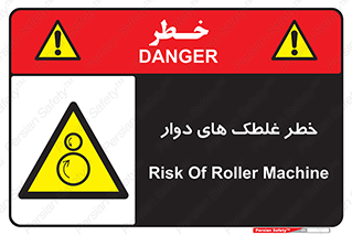 risk , circle , ROLLING , چرخان , هشدار , ماشین آلات سنگین , راه سازی , 