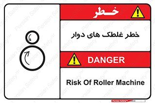 risk , circle , ROLLING , چرخان , هشدار , ماشین آلات سنگین , راه سازی , 