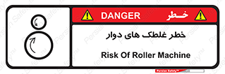 risk , circle , ROLLING , چرخان , هشدار , ماشین آلات سنگین , راه سازی , 
