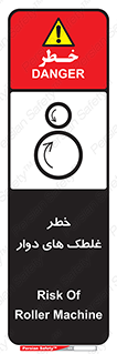 risk , circle , ROLLING , چرخان , هشدار , ماشین آلات سنگین , راه سازی , 