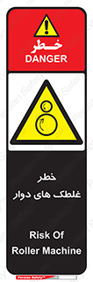 risk , circle , ROLLING , چرخان , هشدار , ماشین آلات سنگین , راه سازی , 