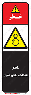 risk , circle , ROLLING , چرخان , هشدار , ماشین آلات سنگین , راه سازی , 