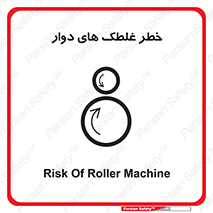 risk , circle , ROLLING , چرخان , هشدار , ماشین آلات سنگین , راه سازی , 