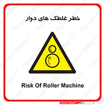 risk , circle , ROLLING , چرخان , هشدار , ماشین آلات سنگین , راه سازی , 