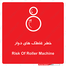 risk , circle , ROLLING , چرخان , هشدار , ماشین آلات سنگین , راه سازی , 