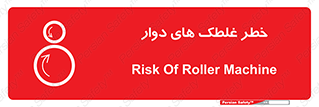risk , circle , ROLLING , چرخان , هشدار , ماشین آلات سنگین , راه سازی , 