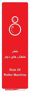 risk , circle , ROLLING , چرخان , هشدار , ماشین آلات سنگین , راه سازی , 