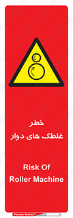 risk , circle , ROLLING , چرخان , هشدار , ماشین آلات سنگین , راه سازی , 