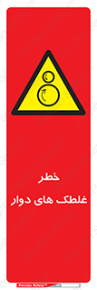 risk , circle , ROLLING , چرخان , هشدار , ماشین آلات سنگین , راه سازی , 