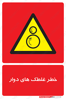 risk , circle , ROLLING , چرخان , هشدار , ماشین آلات سنگین , راه سازی , 
