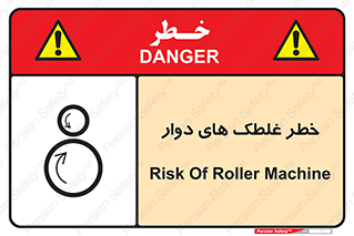 risk , circle , ROLLING , چرخان , هشدار , ماشین آلات سنگین , راه سازی , 