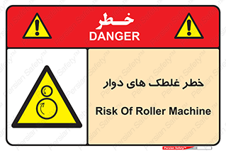 risk , circle , ROLLING , چرخان , هشدار , ماشین آلات سنگین , راه سازی , 