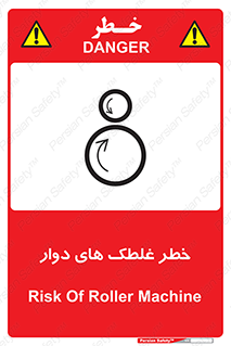 risk , circle , ROLLING , چرخان , هشدار , ماشین آلات سنگین , راه سازی , 