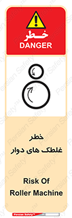 risk , circle , ROLLING , چرخان , هشدار , ماشین آلات سنگین , راه سازی , 
