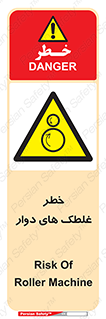 risk , circle , ROLLING , چرخان , هشدار , ماشین آلات سنگین , راه سازی , 