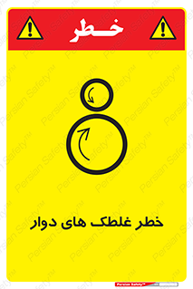 risk , circle , ROLLING , چرخان , هشدار , ماشین آلات سنگین , راه سازی , 
