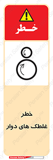 risk , circle , ROLLING , چرخان , هشدار , ماشین آلات سنگین , راه سازی , 
