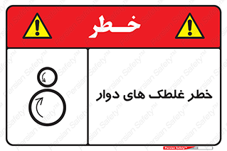 risk , circle , ROLLING , چرخان , هشدار , ماشین آلات سنگین , راه سازی , 