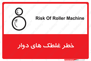 risk , circle , ROLLING , چرخان , هشدار , ماشین آلات سنگین , راه سازی , 
