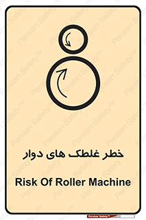risk , circle , ROLLING , چرخان , هشدار , ماشین آلات سنگین , راه سازی , 