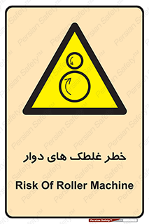 risk , circle , ROLLING , چرخان , هشدار , ماشین آلات سنگین , راه سازی , 