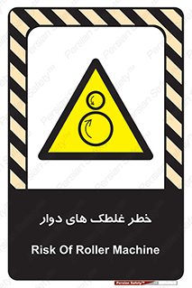 risk , circle , ROLLING , چرخان , هشدار , ماشین آلات سنگین , راه سازی , 