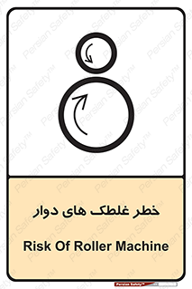 risk , circle , ROLLING , چرخان , هشدار , ماشین آلات سنگین , راه سازی , 