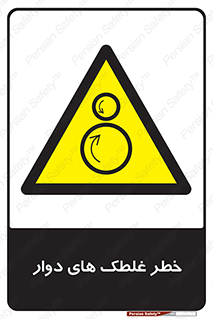 risk , circle , ROLLING , چرخان , هشدار , ماشین آلات سنگین , راه سازی , 
