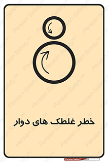 risk , circle , ROLLING , چرخان , هشدار , ماشین آلات سنگین , راه سازی , 