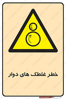 risk , circle , ROLLING , چرخان , هشدار , ماشین آلات سنگین , راه سازی , 