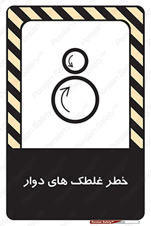 risk , circle , ROLLING , چرخان , هشدار , ماشین آلات سنگین , راه سازی , 