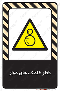 risk , circle , ROLLING , چرخان , هشدار , ماشین آلات سنگین , راه سازی , 