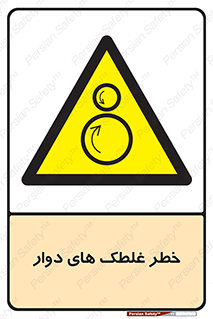 risk , circle , ROLLING , چرخان , هشدار , ماشین آلات سنگین , راه سازی , 