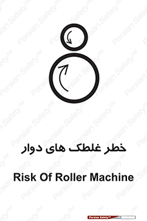 risk , circle , ROLLING , چرخان , هشدار , ماشین آلات سنگین , راه سازی , 