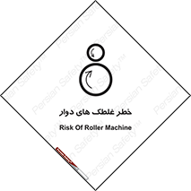 risk , circle , ROLLING , چرخان , هشدار , ماشین آلات سنگین , راه سازی , 