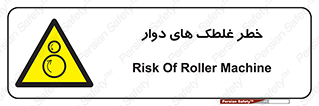 risk , circle , ROLLING , چرخان , هشدار , ماشین آلات سنگین , راه سازی , 