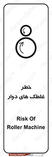 risk , circle , ROLLING , چرخان , هشدار , ماشین آلات سنگین , راه سازی , 